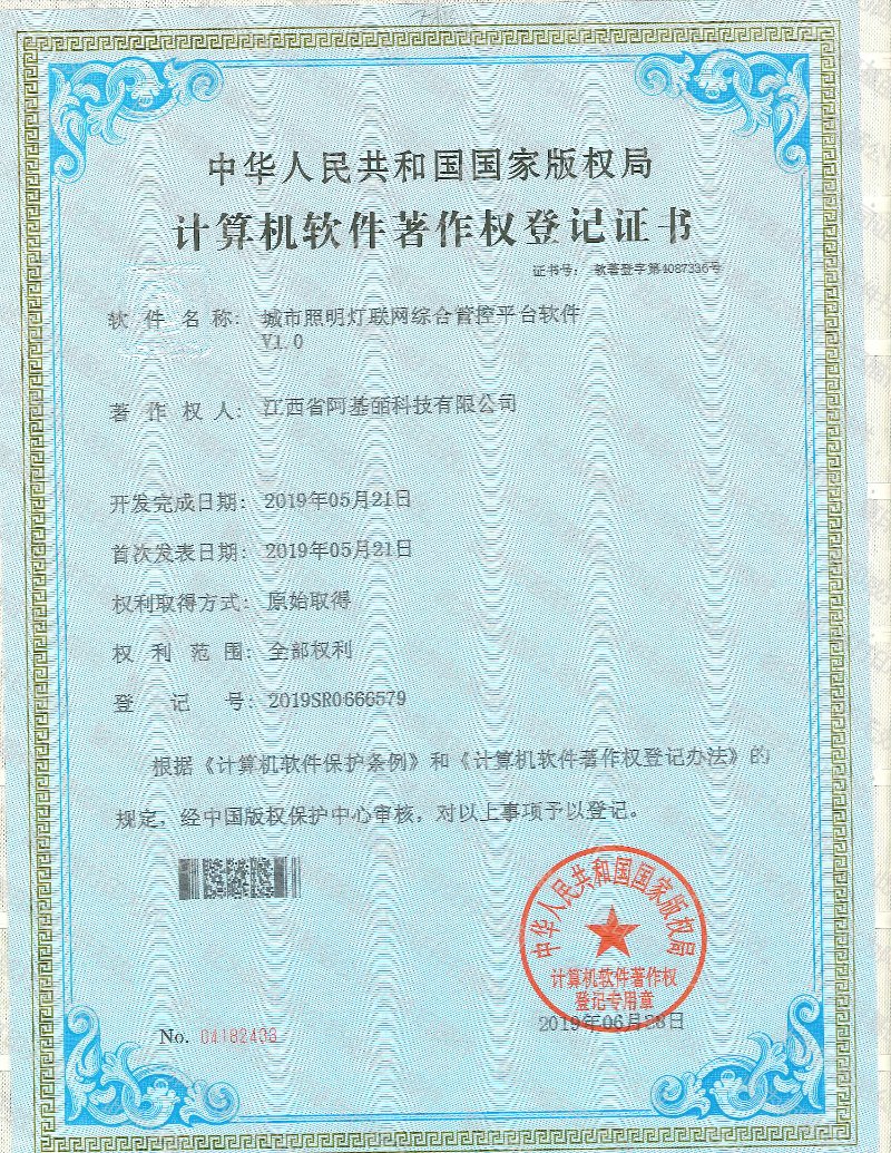 江西软件开发