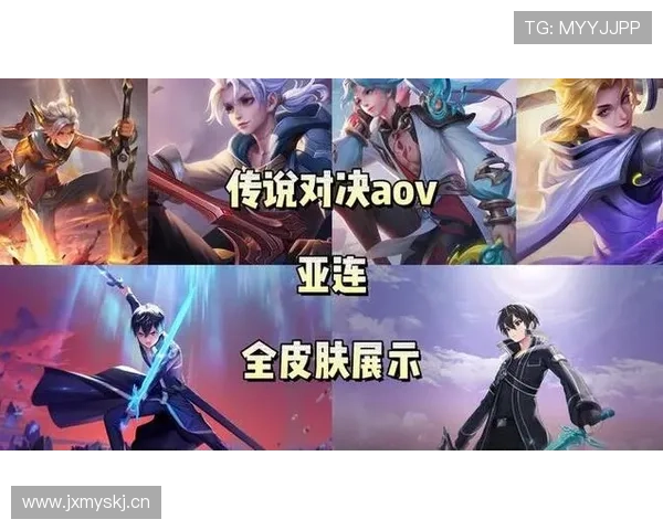 AOV赛事官网全面升级 新增赛事内容及精彩活动一网打尽